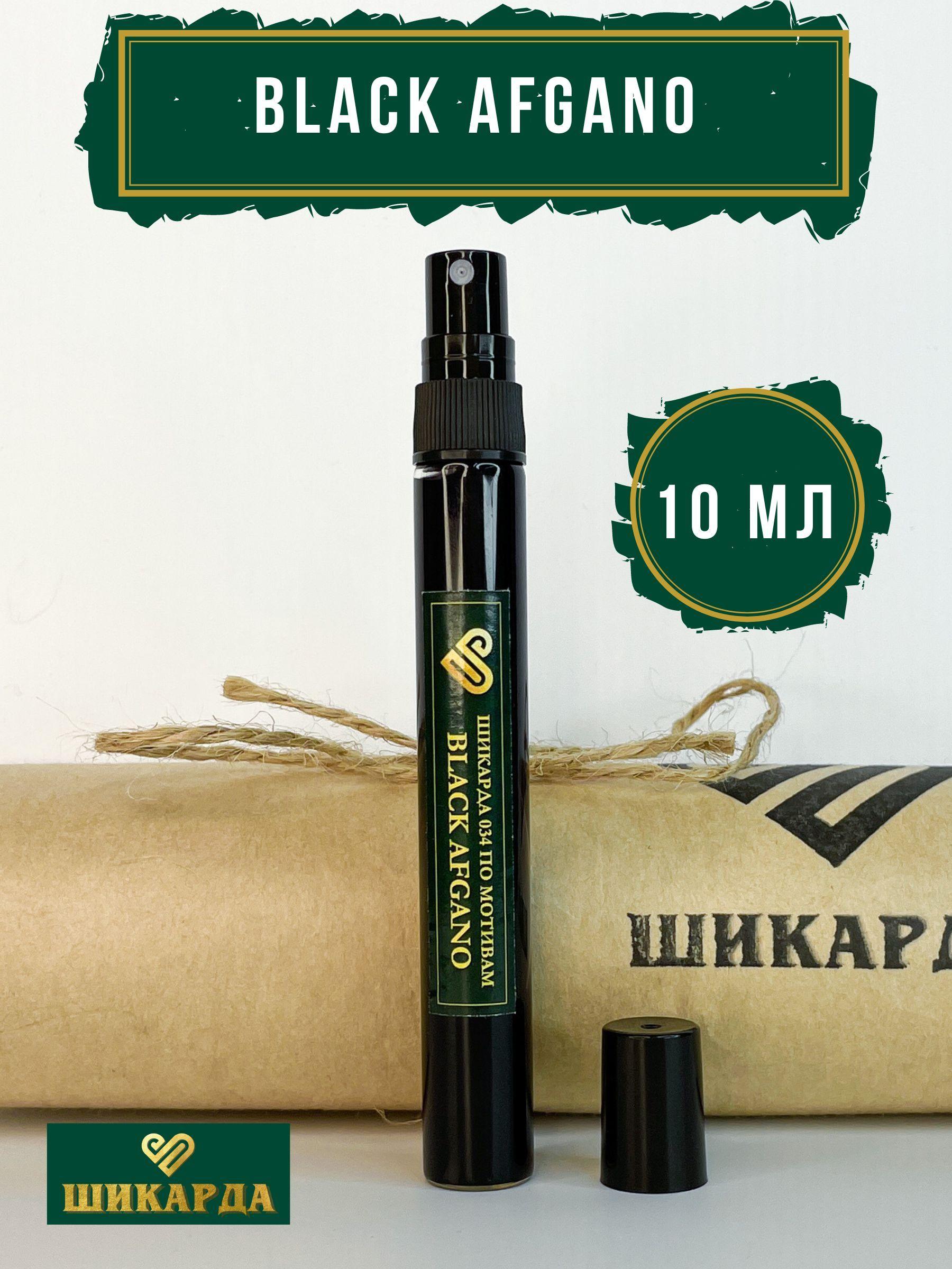 Парфюмерная вода Black Afgano 10 мл