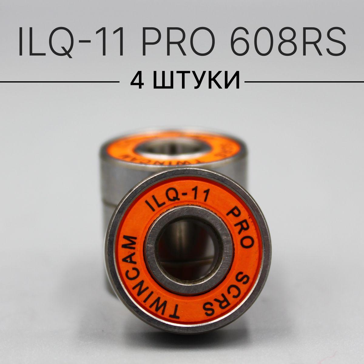 Подшипники ILQ-11 PRO 608RS (комплект 4 шт) для Самоката, Скейтборда, Роликов, Лонгборда, Роликовых Коньков, Лыжероллеров, 608