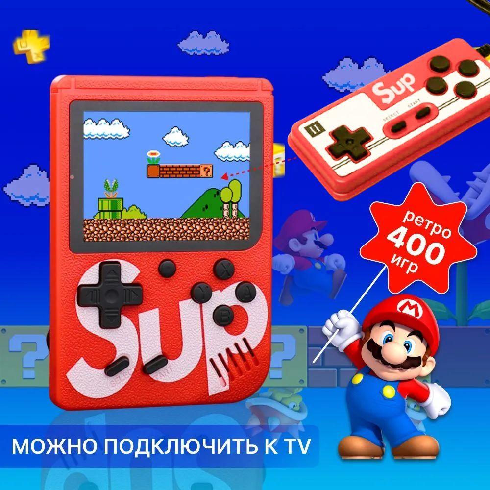 Портативная игровая приставка Game Box Plus Sup 400 в 1 с джойстиком, красный