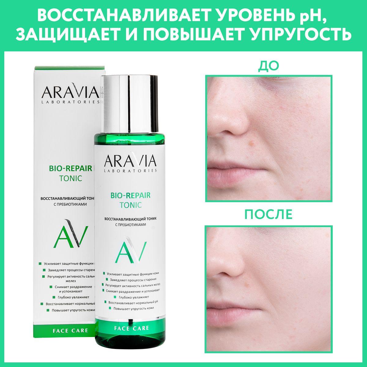 ARAVIA Laboratories Восстанавливающий тоник с пребиотиками Bio-Repair Tonic, 250 мл