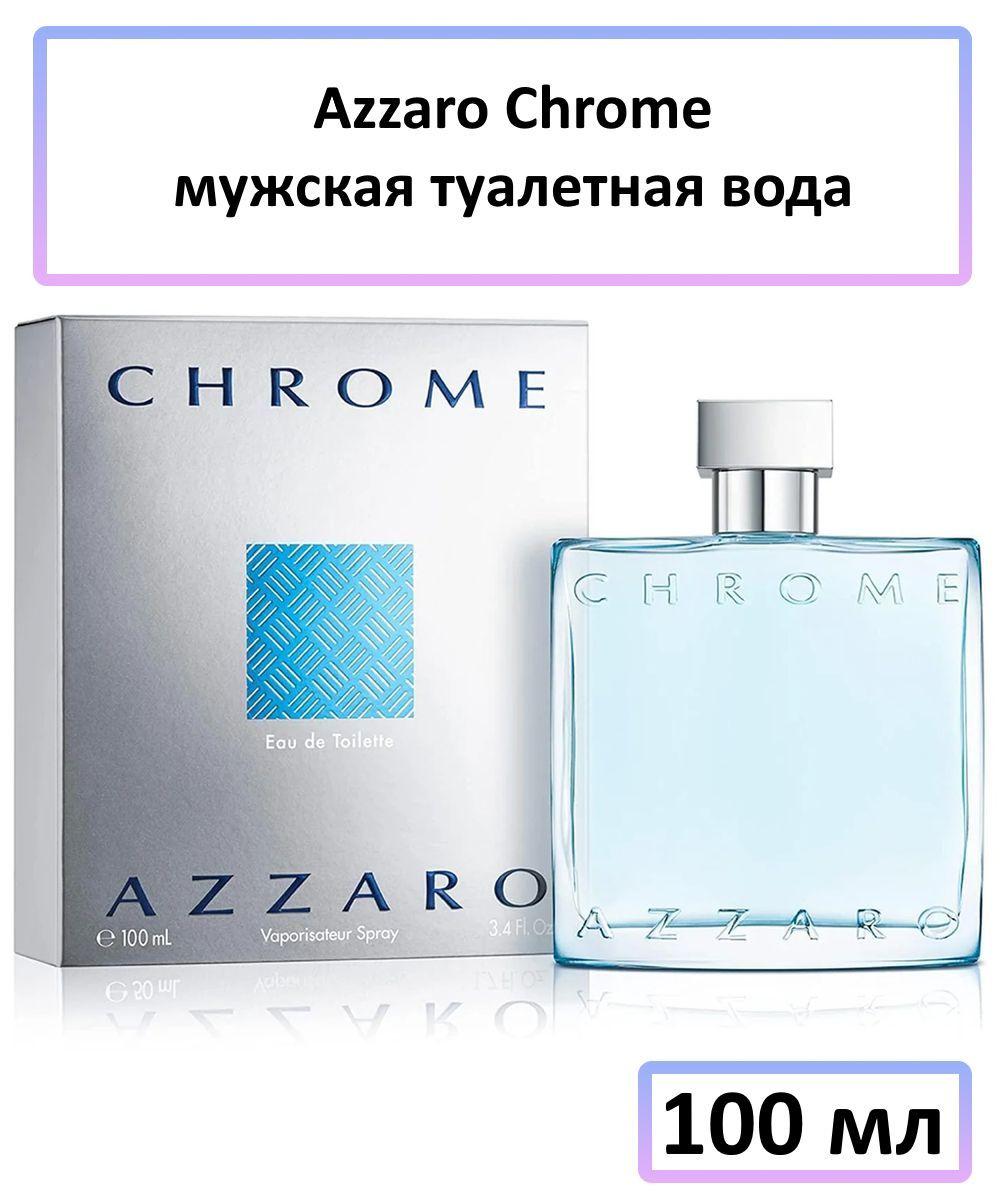 Azzaro Туалетная вода Chrome мужская 100 мл