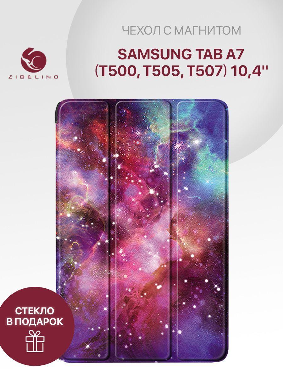 Чехол для Samsung Galaxy Tab A7 10.4" (T500, T505) с рисунком "Космос" с магнитом + стекло / Самсунг Галакси Таб А7