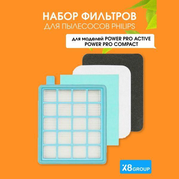 Комплект фильтров для пылесоса Philips серии PowerPro Active и PowerPro Compact, 4 шт. (HEPA, выходной и губчатый моторный)