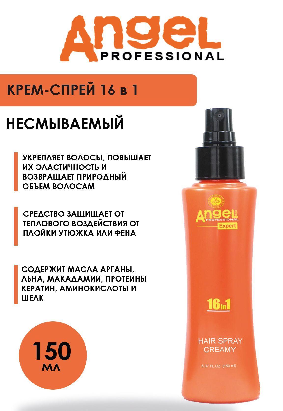 Angel professional | Dancoly Крем для волос 16 в 1 ELXR