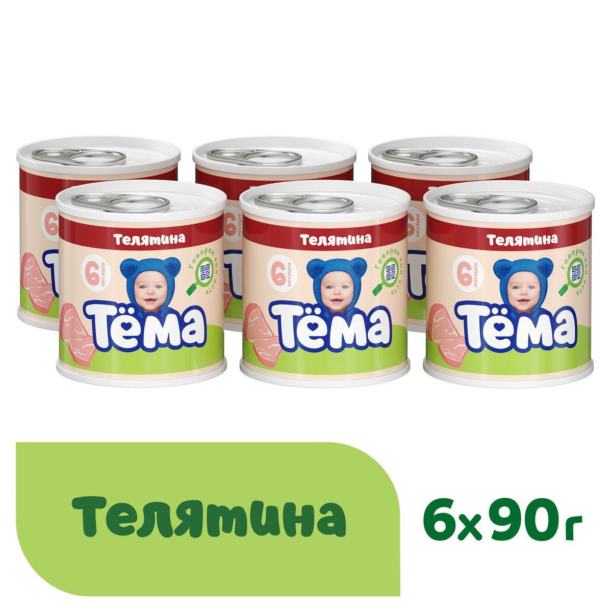 Тёма | Мясное пюре Тёма с телятиной, с 6 месяцев, 90 г, 6 шт