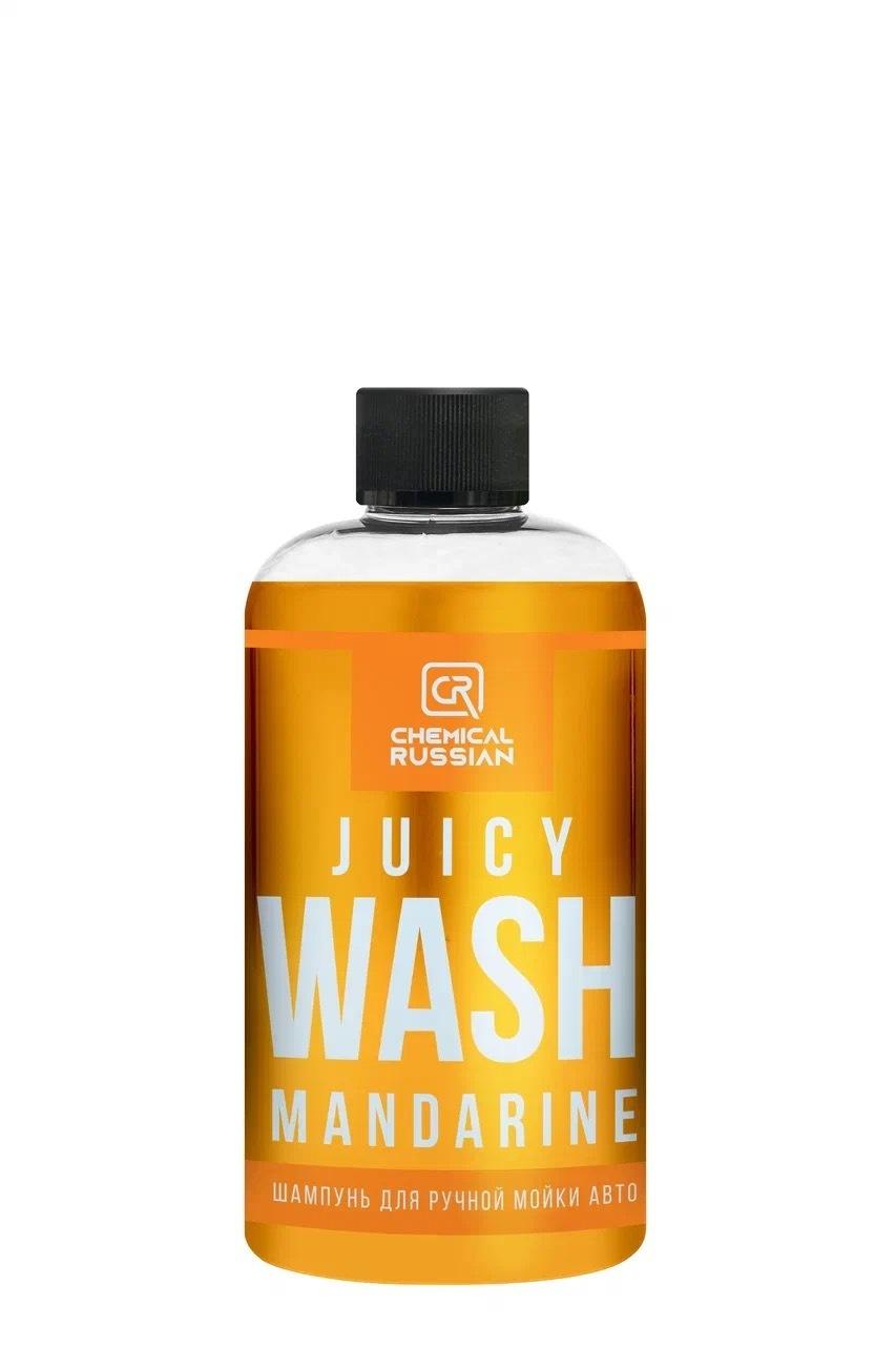 Juicy Wash Mandarine, 500 мл / Chemical Russian / Шампунь для мойки авто, автошампунь для ручной мойки