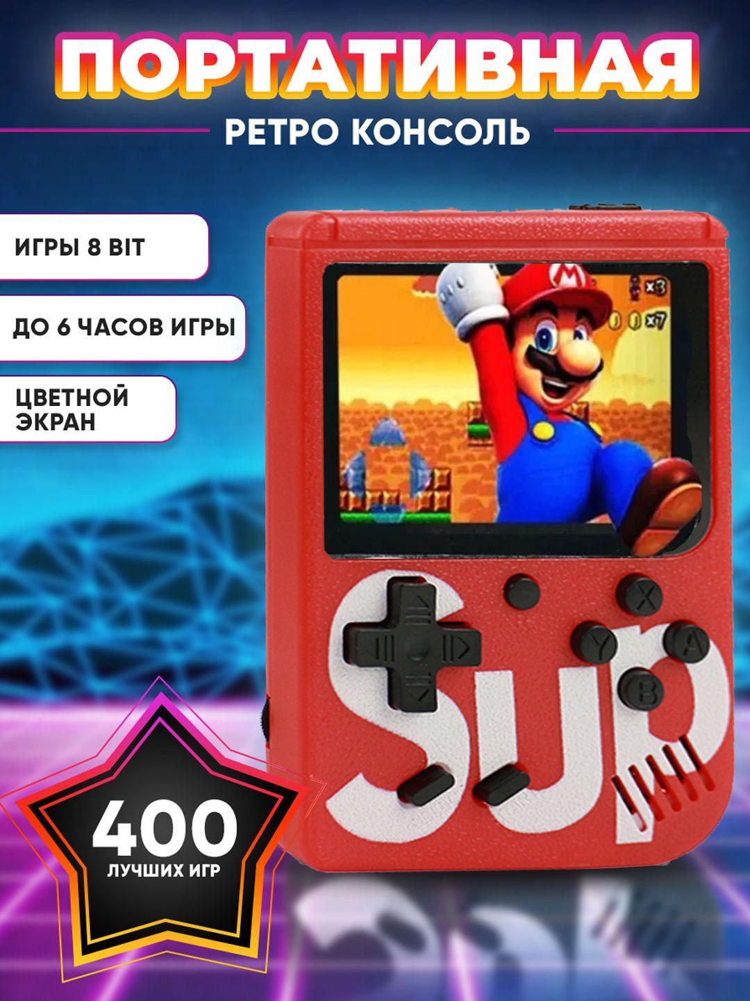 Портативная игровая приставка SUP Gamebox Plus 400 в 1, игровая консоль, приставка со встроенными играми (Красный)