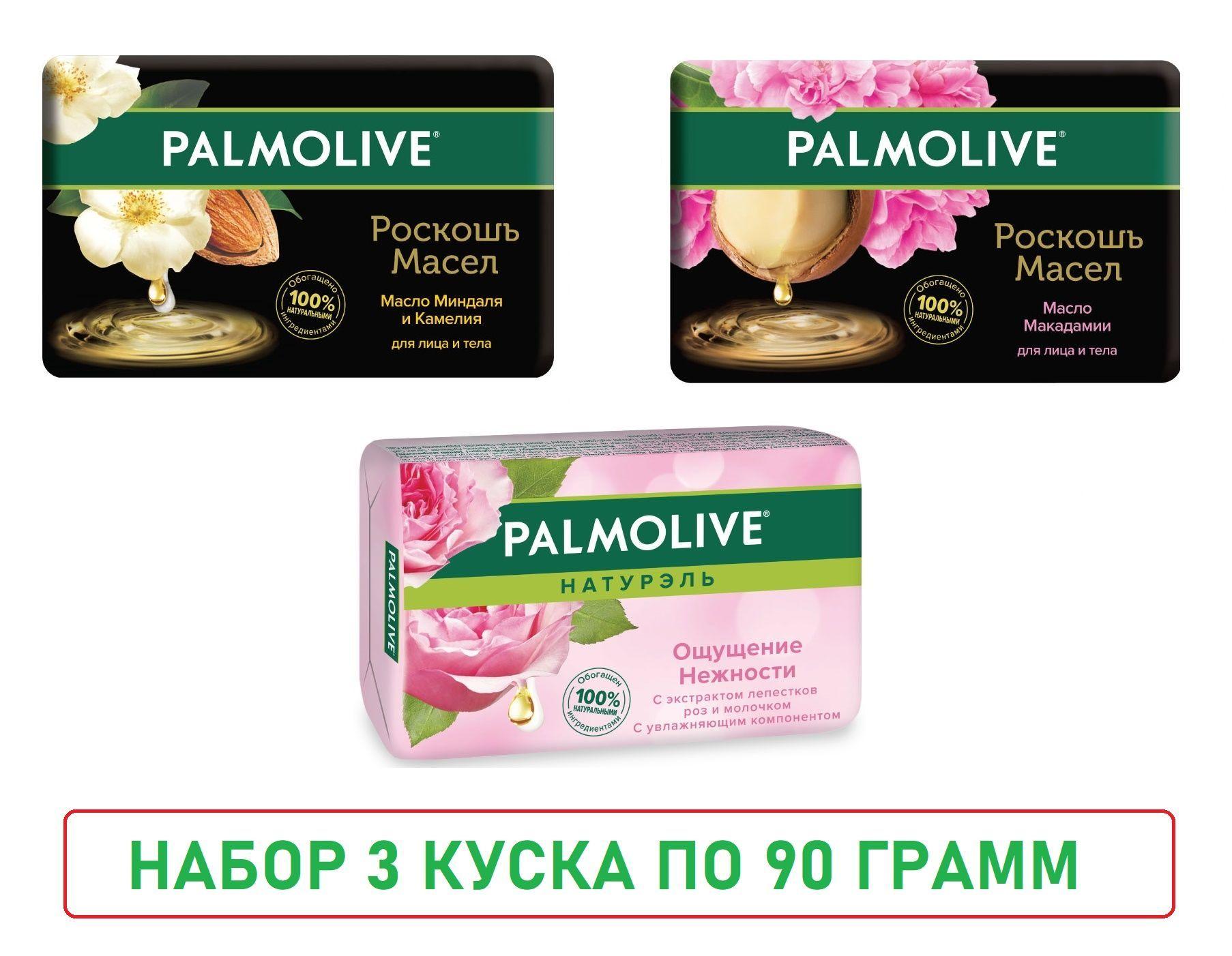 Palmolive Твердое мыло