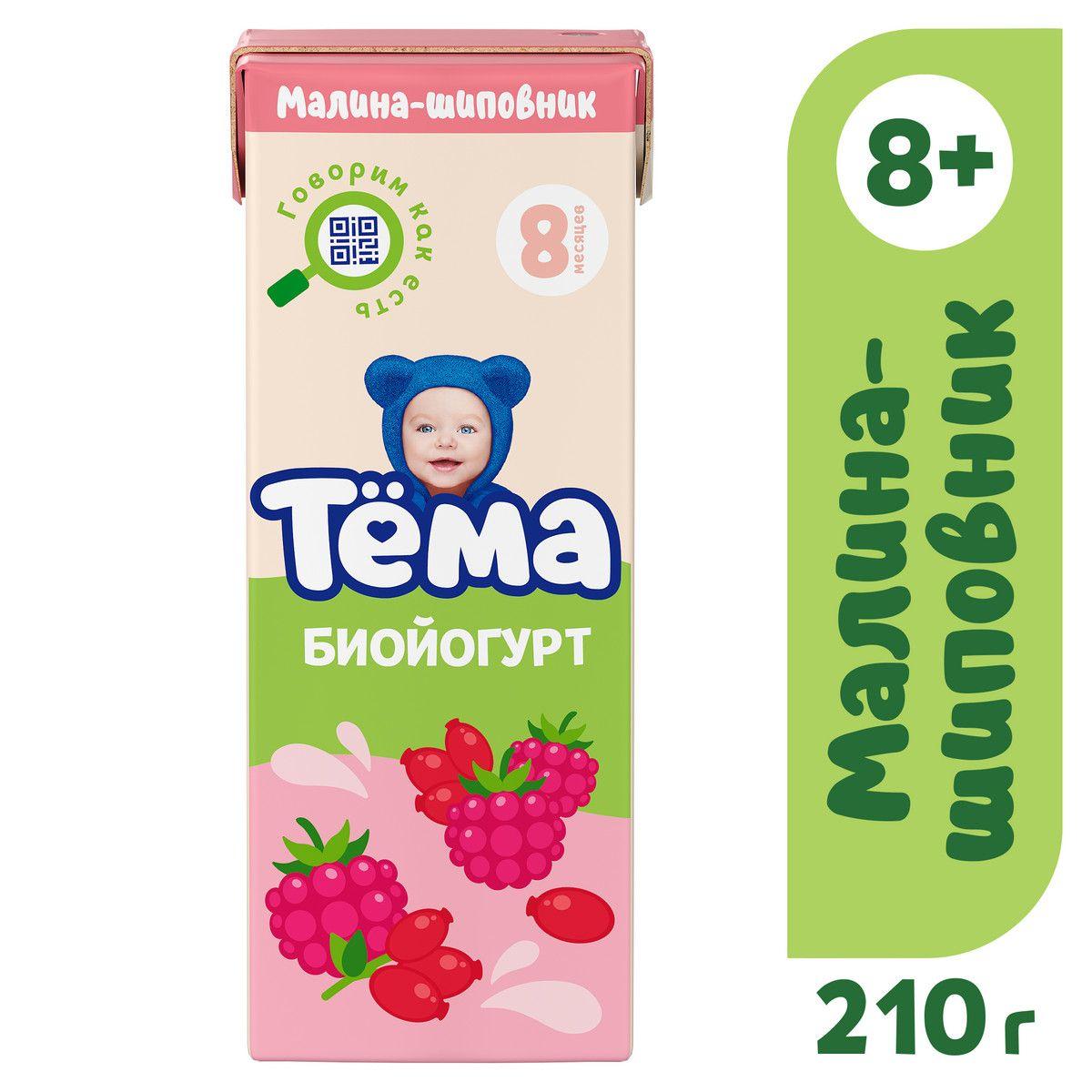 Йогурт питьевой Тема, с малиной и шиповником, с 8 месяцев, 210 г