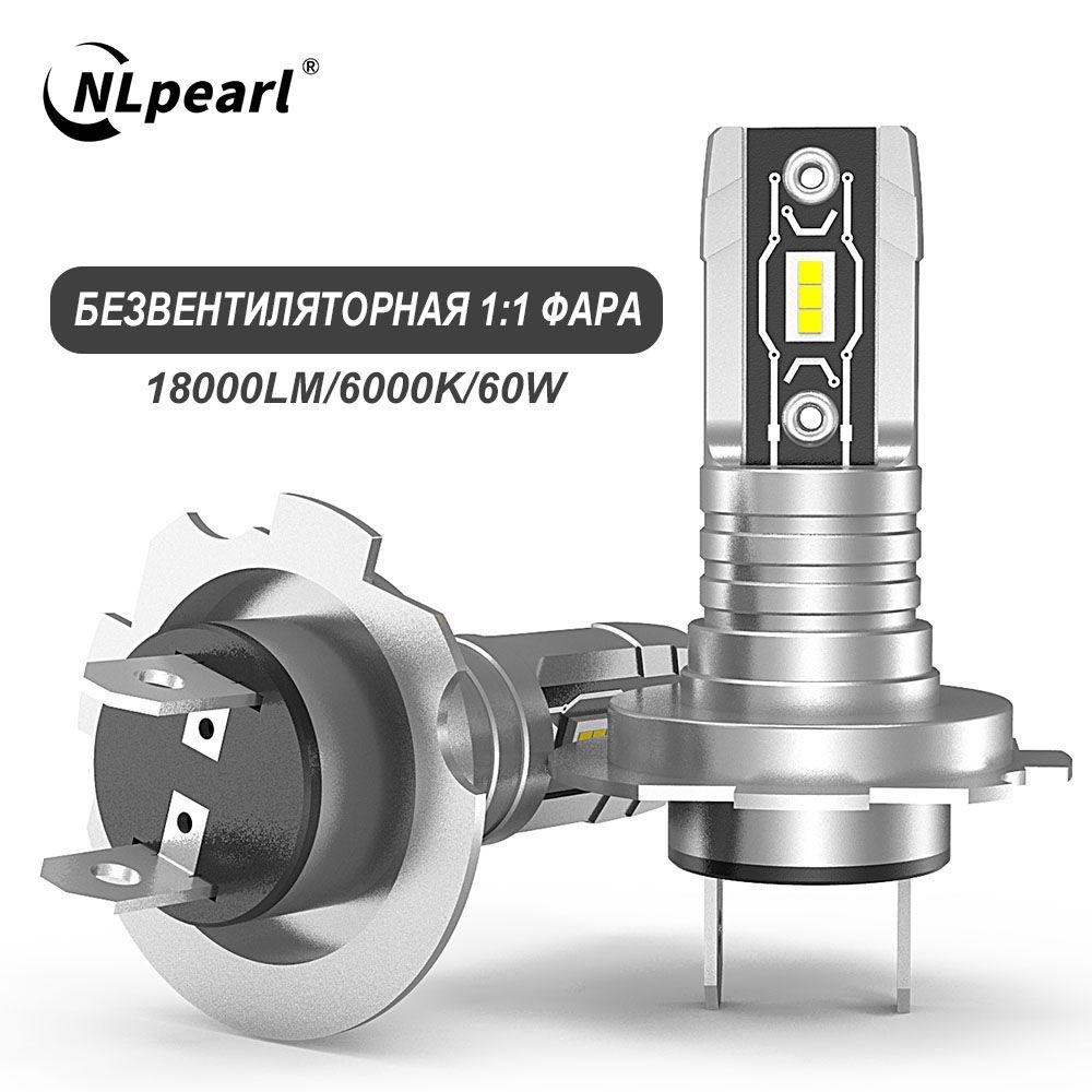 Автолампа светодиодная H7 PX26D NLpearl LED H7 Лампа 12V 60W 6000K 18000lm Mini 1:1 беспроводной безвентиляторный подключи и работай(комплект 2шт )