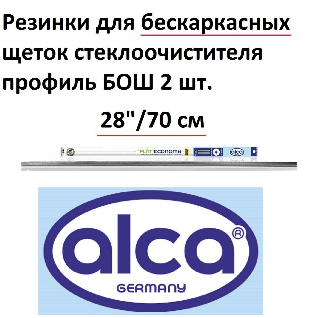 Alca Резинка для стеклоочистителя, арт. 120280, 70 см + 70 см