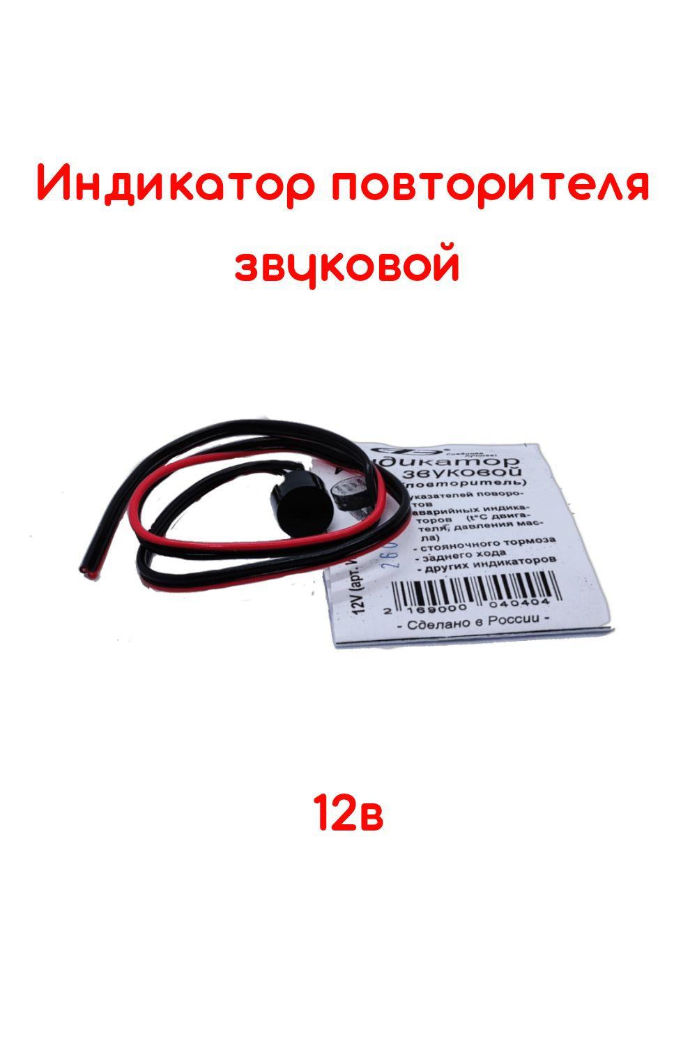 Автоэлектроника | индикатор повторителя поворотов 12В