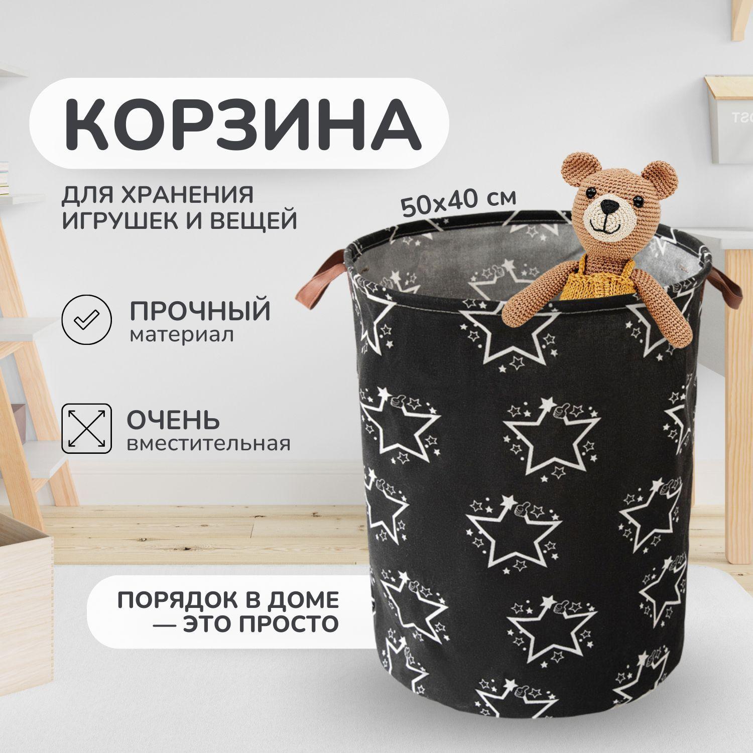 Корзина для игрушек. Органайзер для хранения. Мешок для игрушек, корзина для белья с ручками