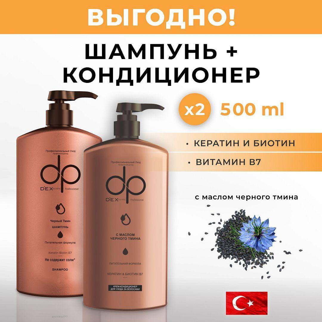 dp | dp Шампунь для волос, 1000.1 мл