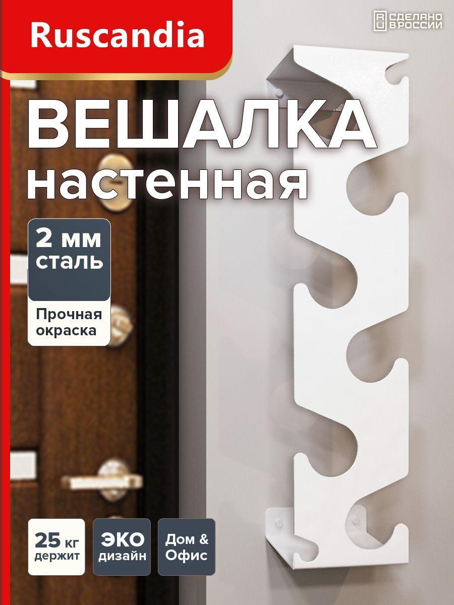 AGM | AGM Вешалка настенная, 12х7.5х50 см