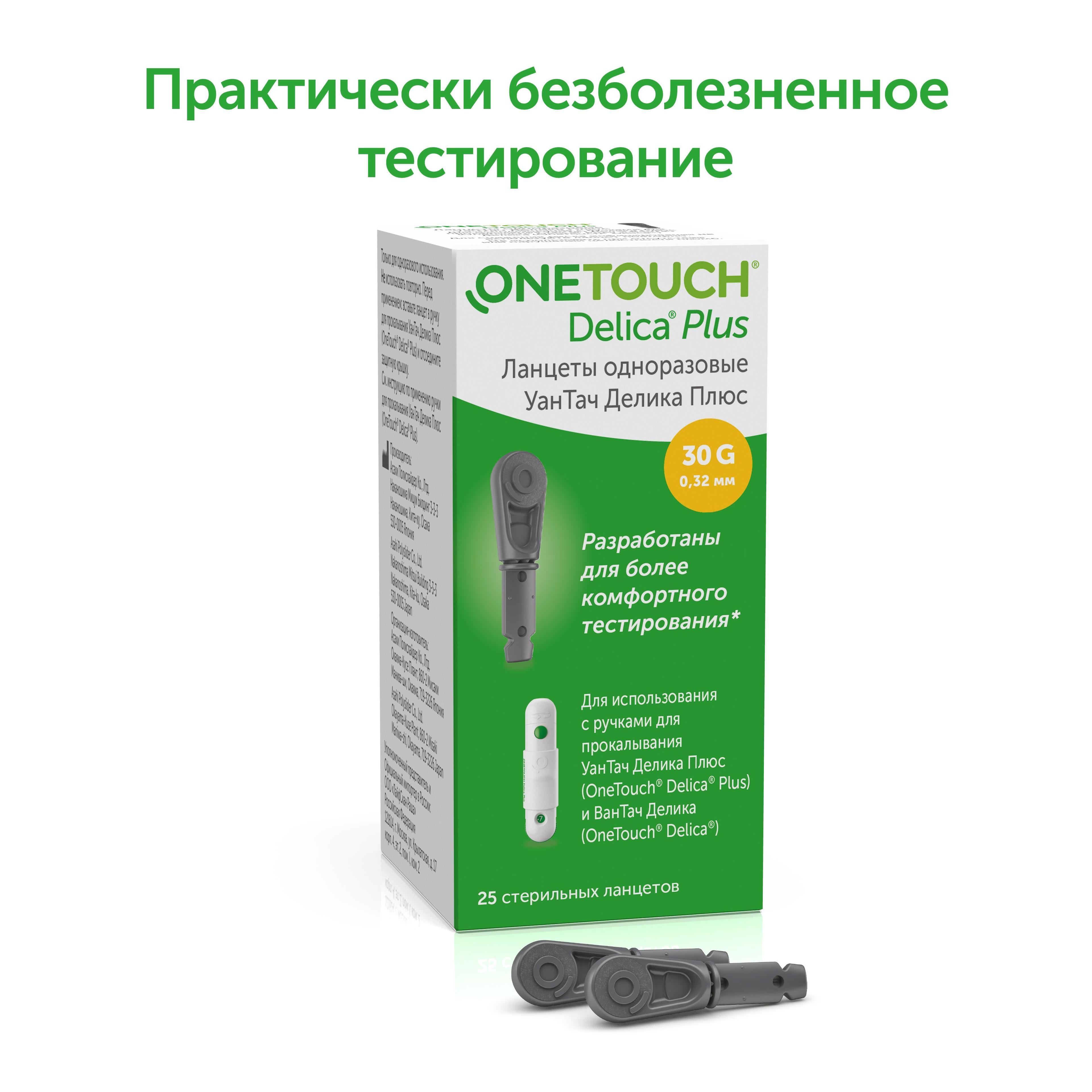 Ланцеты OneTouch Delica Plus №25