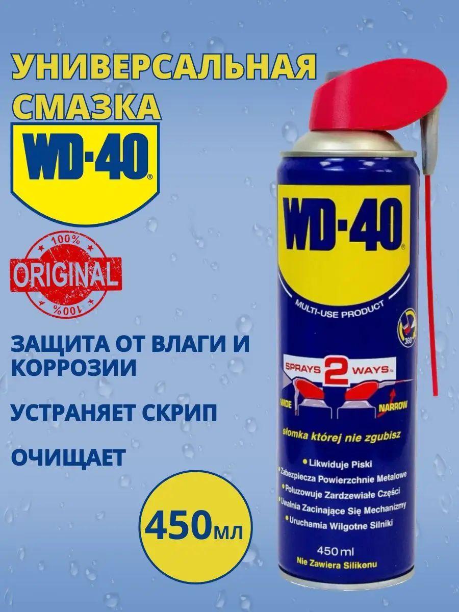 WD-40 Смазка Универсальная, 450 мл, 1 шт.