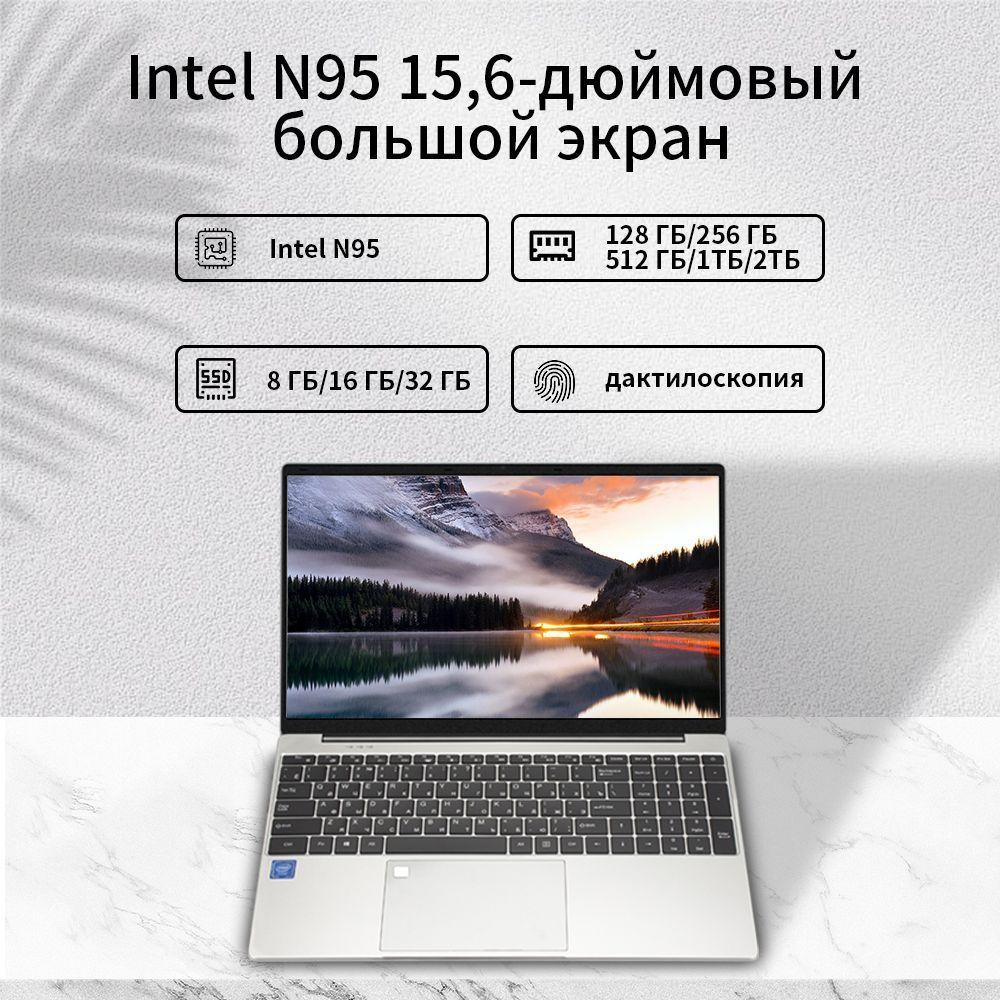 Neobihier ZXN95-15.6寸 Ноутбук 15.6", Intel N95, RAM 32 ГБ, SSD 1024 ГБ, Intel UHD Graphics, Windows Pro, (N95), серебристый, Русская раскладка