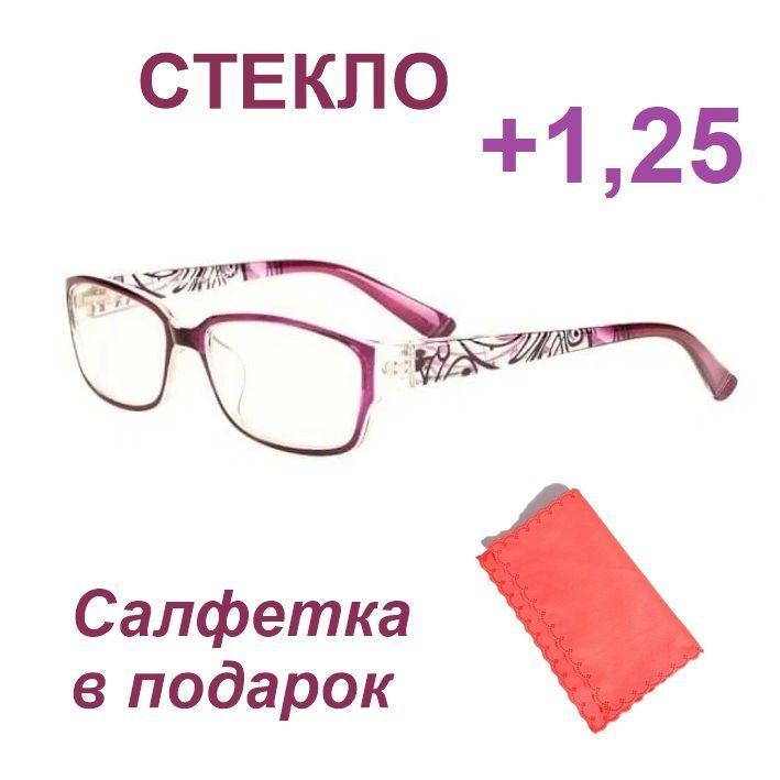 Fedrov | Готовые очки для чтения +1,25 Fedrov 2119 C1, стеклянные