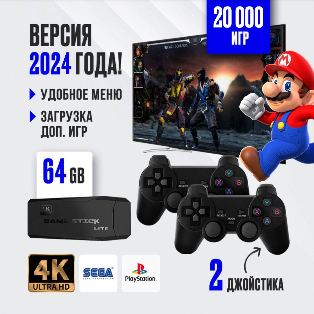 Игровая консоль для телевизора , 20500 ретро игр, 4K , игры Nintendo , Sega, PS1