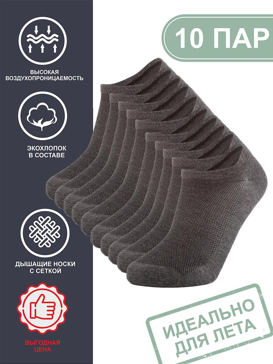 Носки Teatro Socks, 10 пар