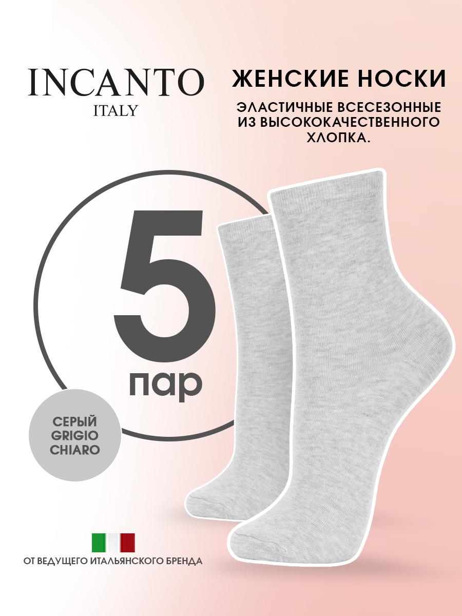 Носки Incanto Cotton, 5 пар