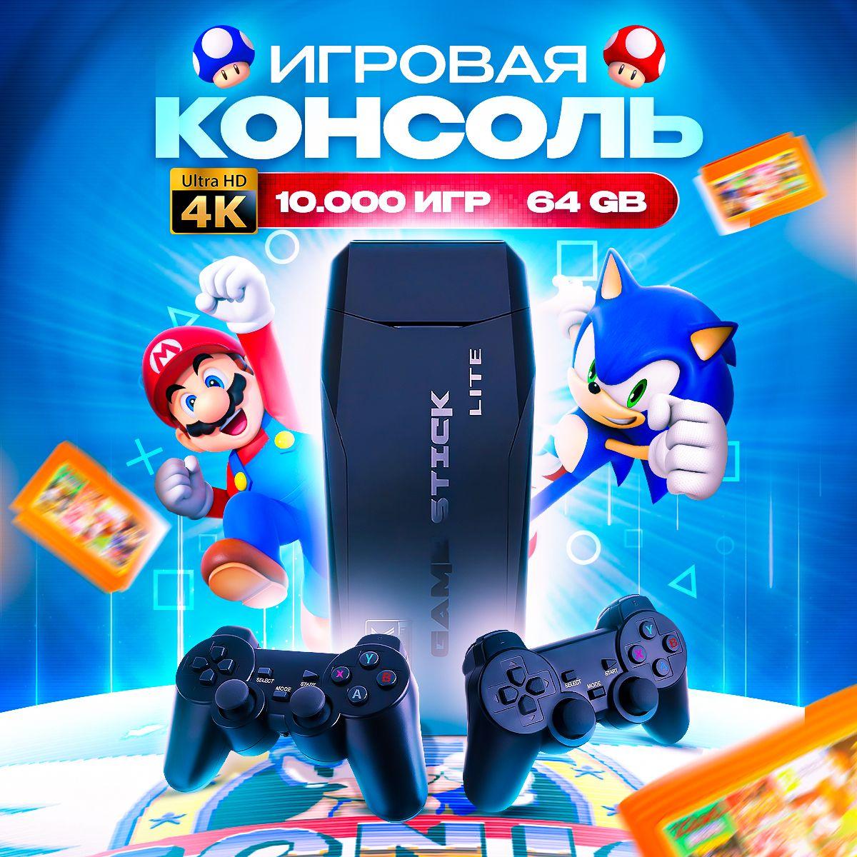 Игровая тв приставка, Консоль Game Stick 64Gb, 10000 ретро игр