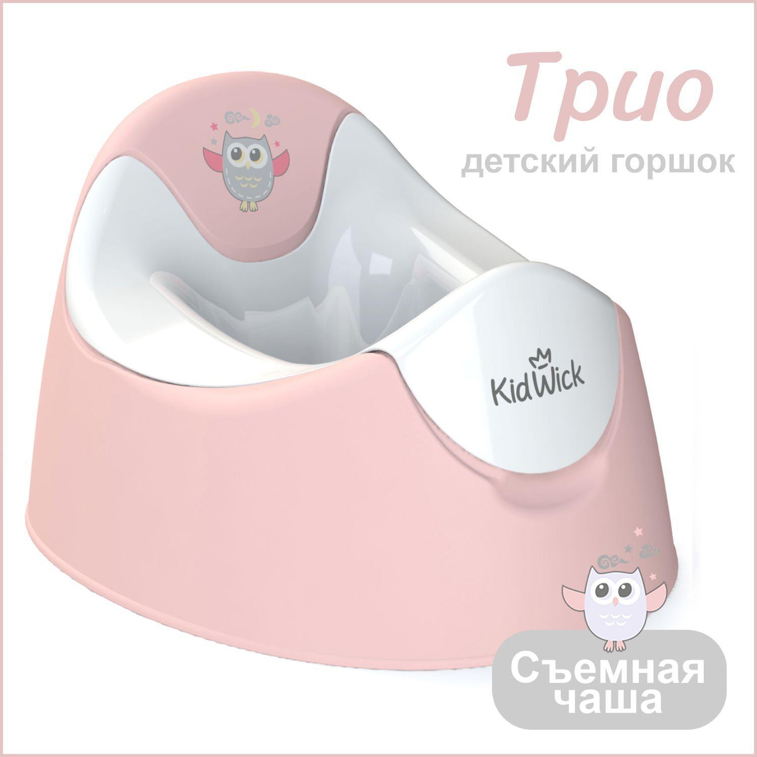 Горшок детский для девочки Kidwick Трио, розовый