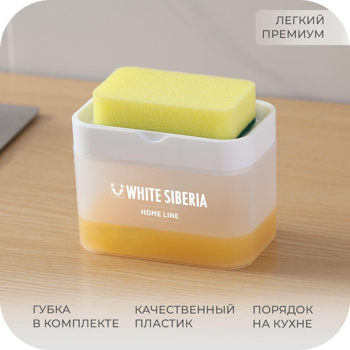 Soap pump & sponge caddy Диспенсер кухонный для моющего средства Дозатор для жидкого мыла механический с губкой на кухню KOREA/Подставка для губки/Мыльница