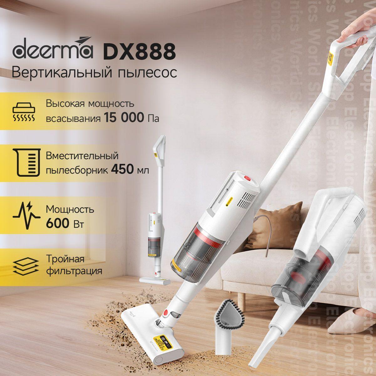 Вертикальный пылесос Deerma DX888-проводной, 3 режима сменный