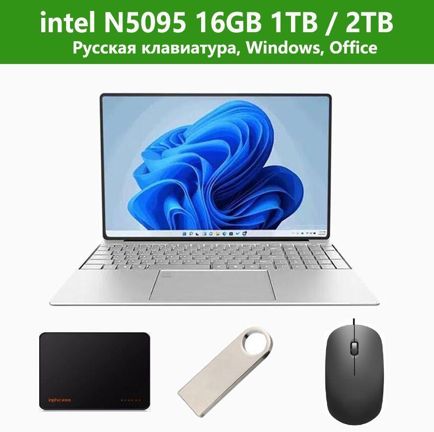 BSLAY 16.3-5095YIN-24-1TB Игровой ноутбук 16.3", Intel Celeron N5095, RAM 16 ГБ, SSD 2048 ГБ, Intel UHD Graphics, Windows Pro, серый, серый металлик, Русская раскладка