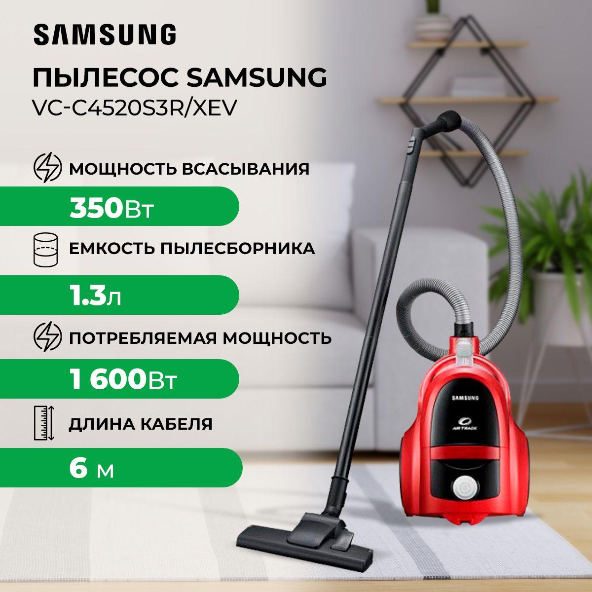 Samsung Бытовой пылесос VCC4520S3R/XEV(red), красный