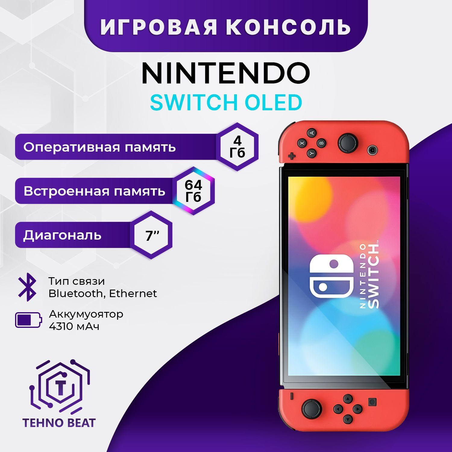 Игровая приставка Nintendo Switch OLED 64 ГБ, Mario Red Edition