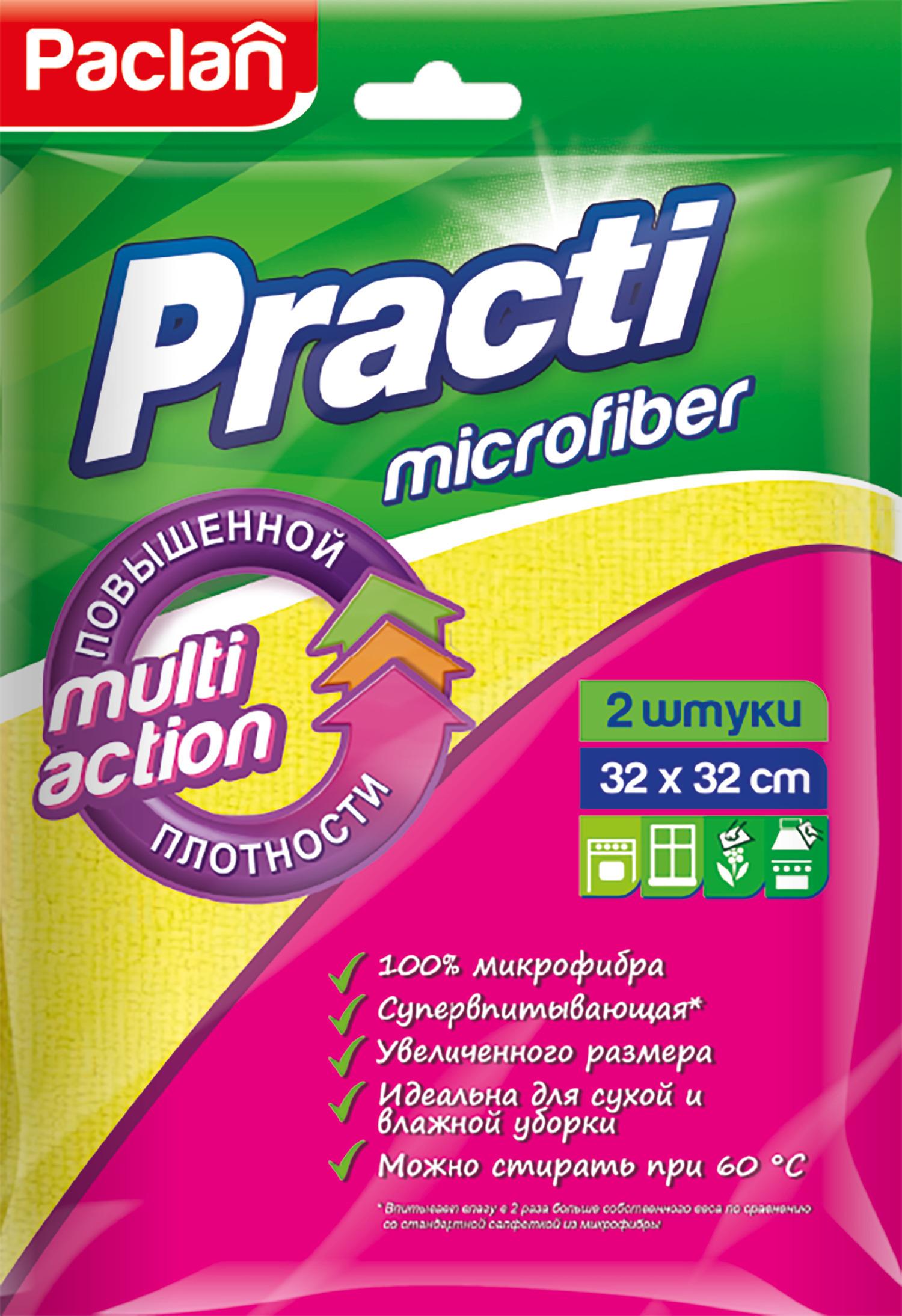 Салфетка универсальная Paclan Practi Microfiber 32 x 32 см, 2 штуки в упаковке