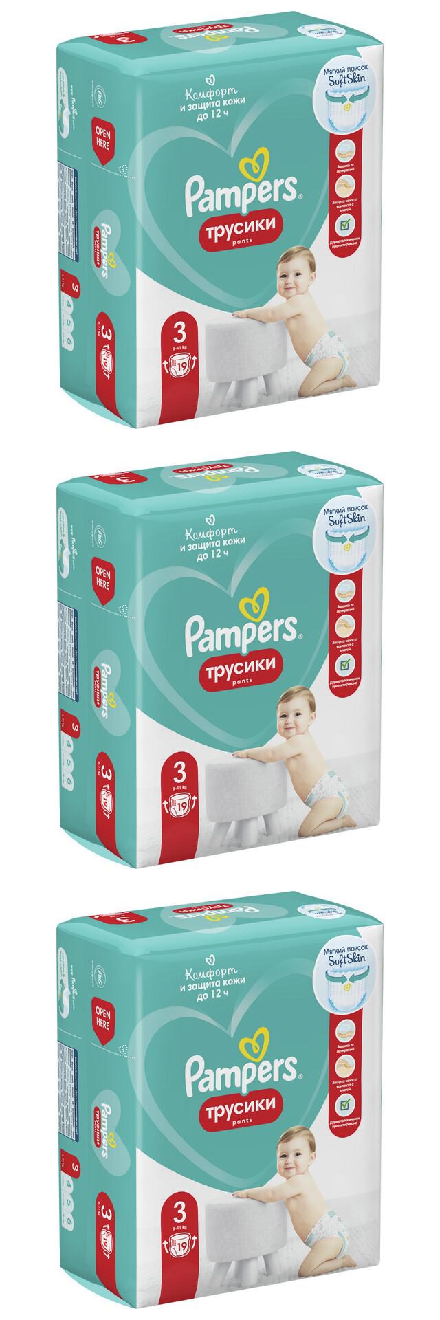 Pampers Подгузники-трусики детские Pants для малышей 6-11 кг, 3 размер, 19 шт, 3 упаковки