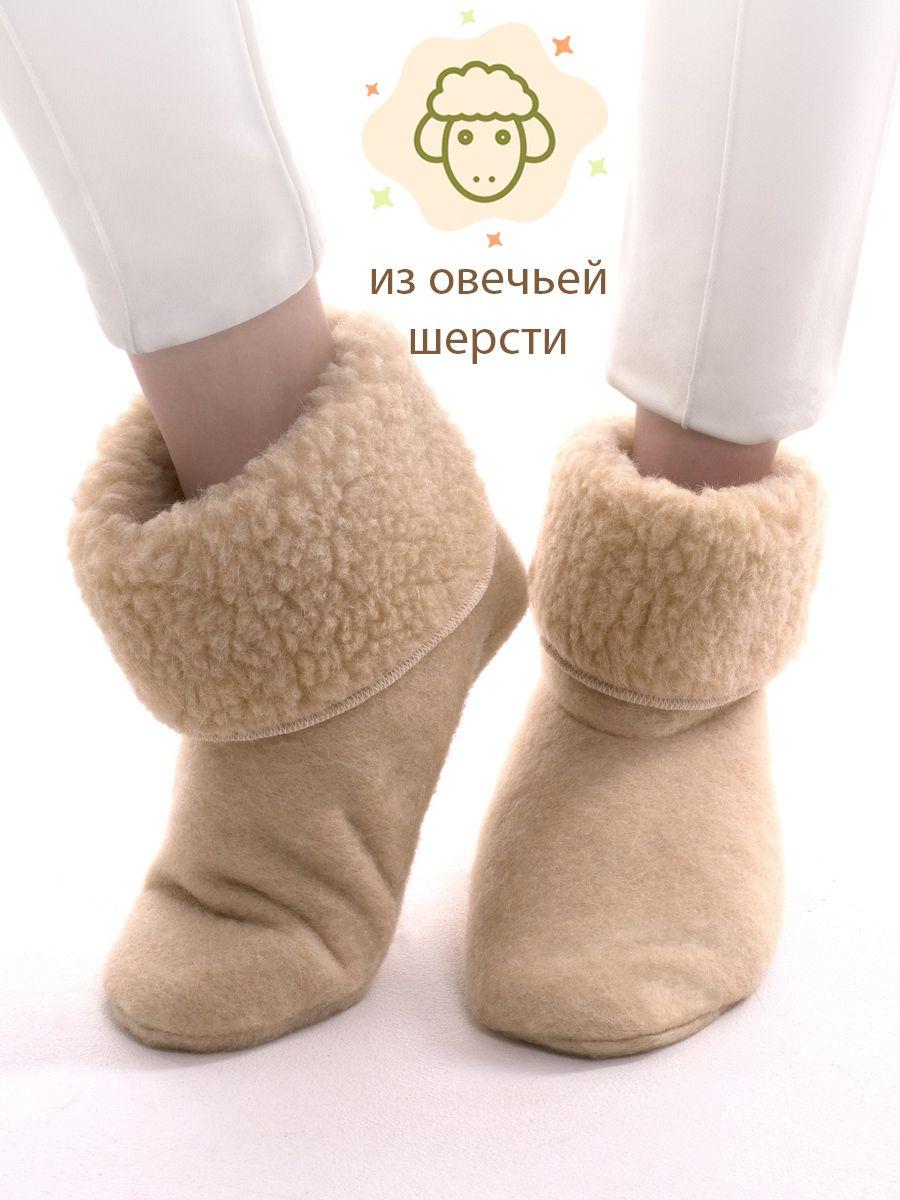 Носки Woollamb