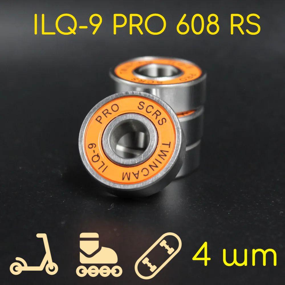 Подшипники ILQ-9 PRO 608RS (комплект 4 шт) для Самоката, Скейтборда, Роликов, Лонгборда, Роликовых Коньков, Лыжероллеров, 608