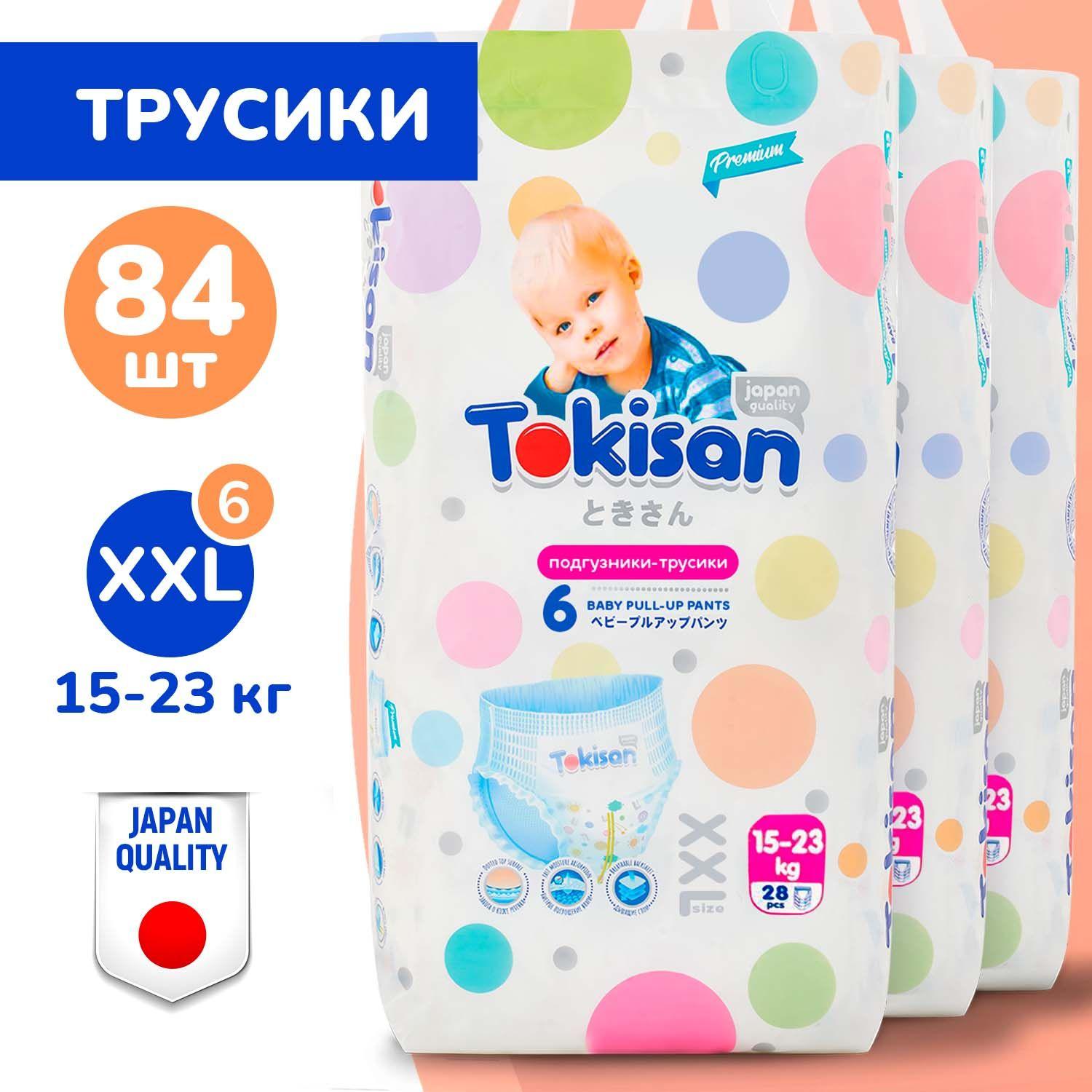 Подгузники трусики детские Tokisan, дневные (ночные), 15-23 кг, 6 размер, XXL, 84 штуки, одноразовые дышащие с индикатором влаги для детей, девочек и мальчиков