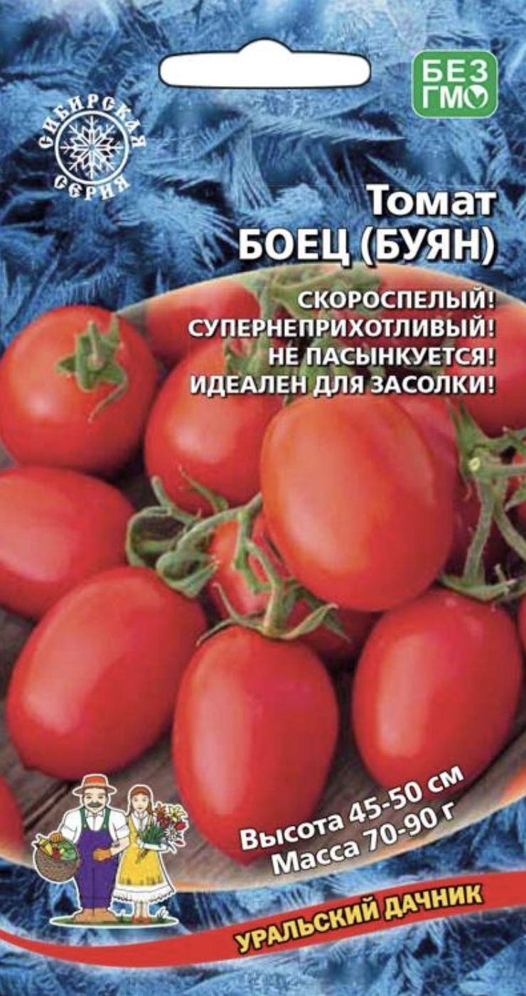 Томат БОЕЦ (БУЯН), 1 пакет, семена 20 шт, Уральский Дачник