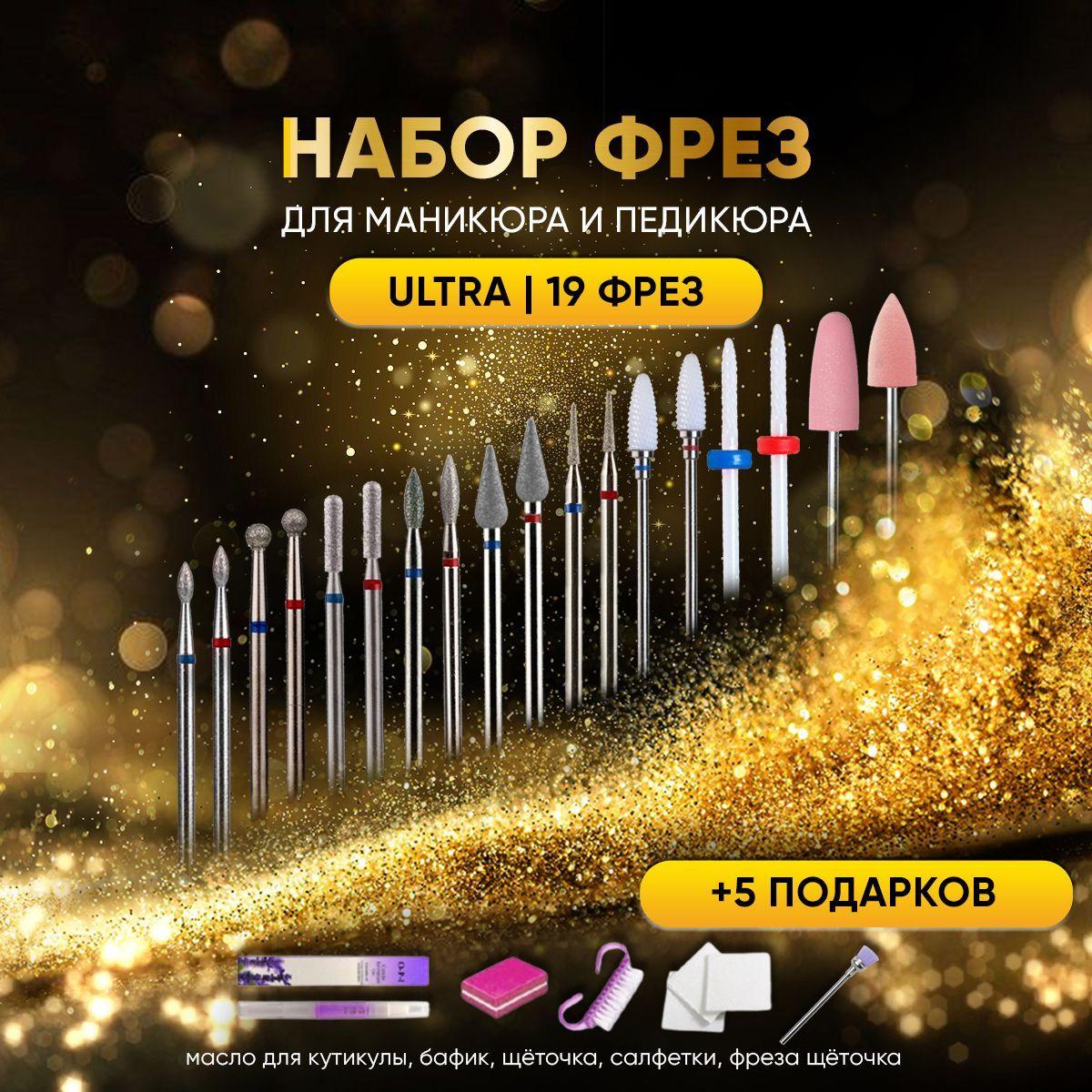 Konucci Фрезы для маникюрного аппарата Набор фрез для маникюра и педикюра 19 штук