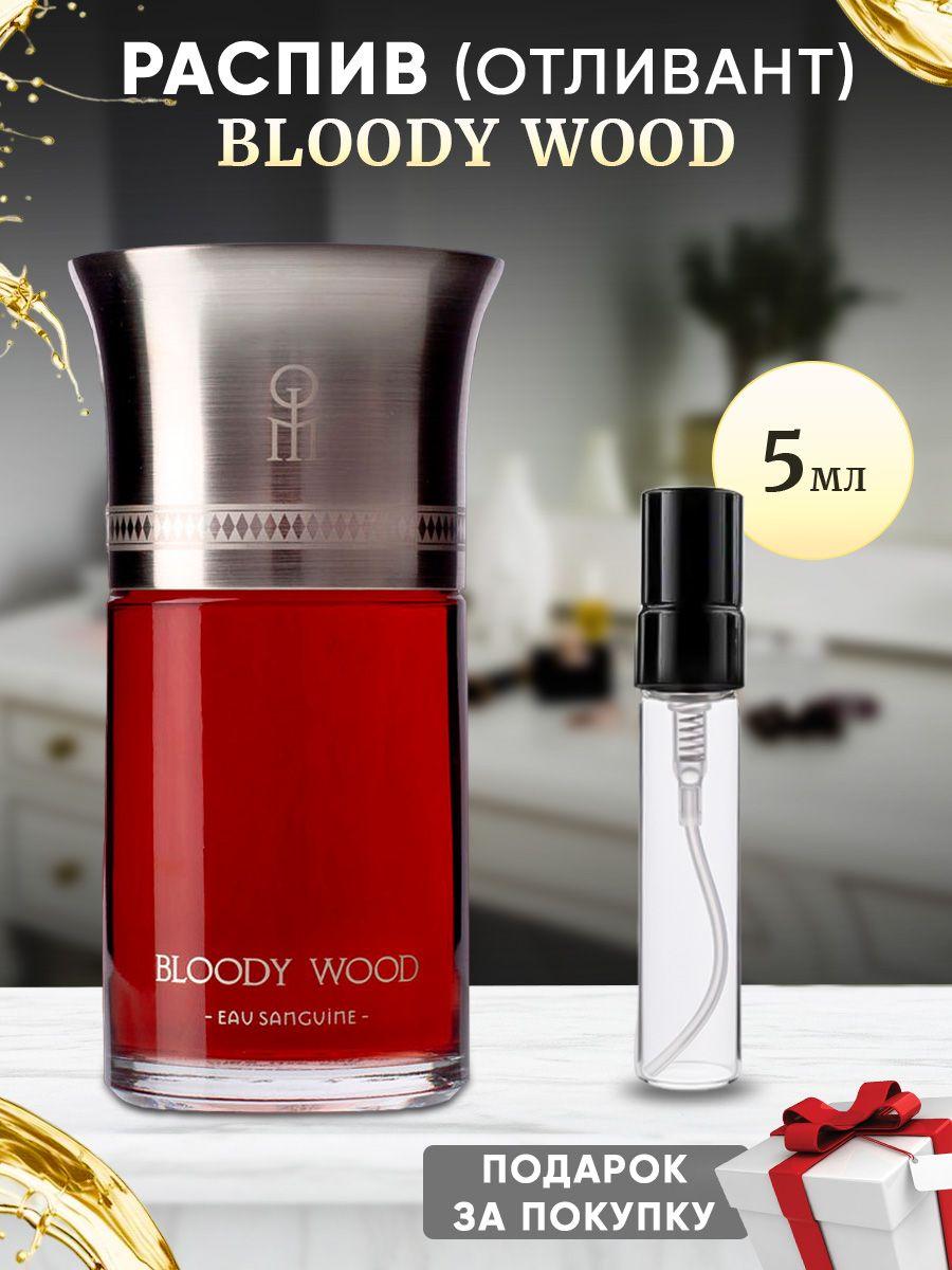 Les Liquides Imaginaires Bloody Wood 5мл отливант