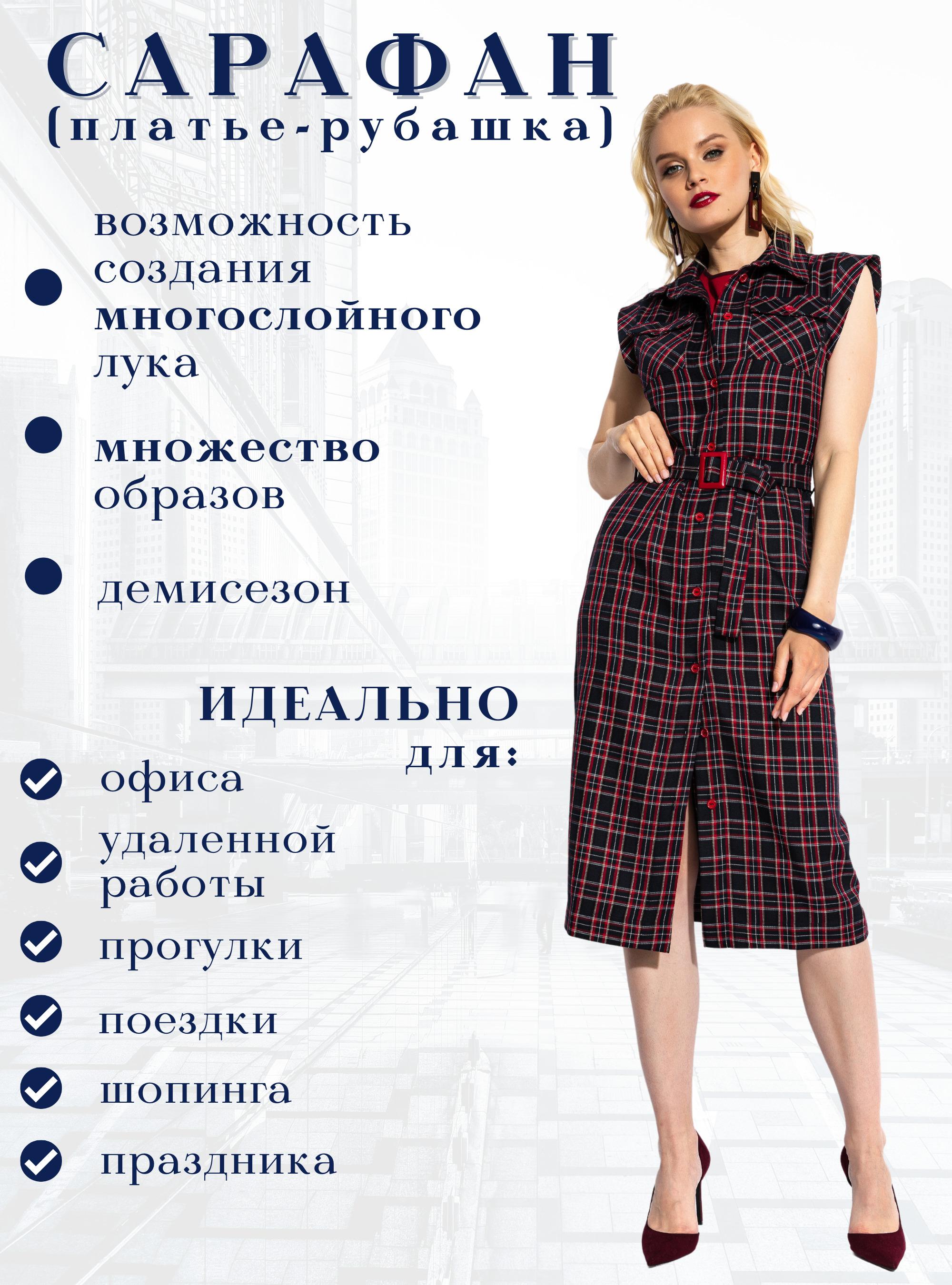 Сарафан GRACE woman wear