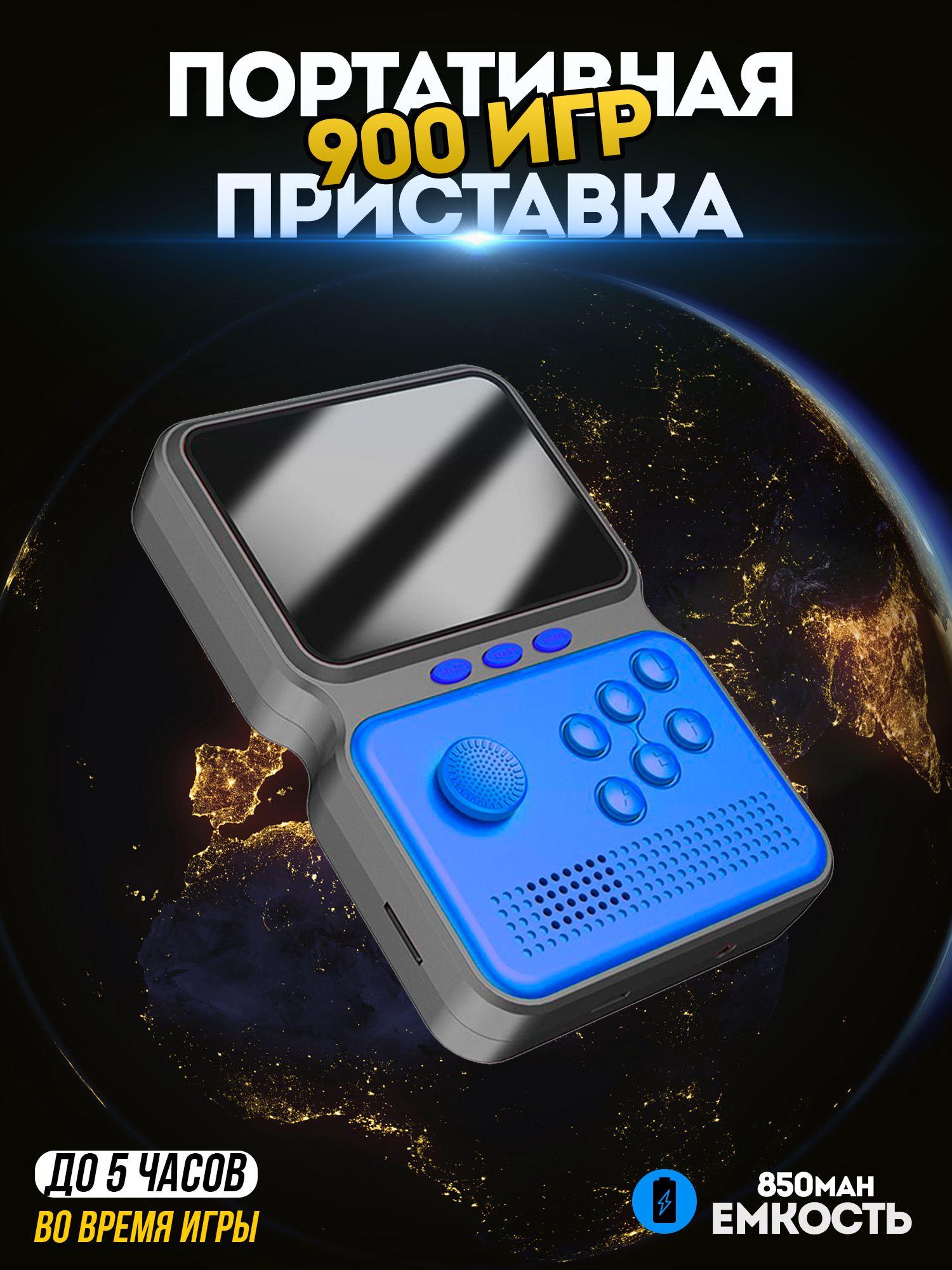 Портативная игровая приставка для детей и взрослых / мобильная консоль для игр (900 встроенных) 16 bit, слот для карты памяти TF / Лучший подарок ребенку или взрослому