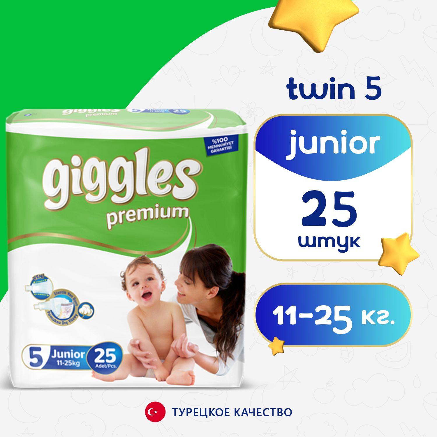 Подгузники Giggles premium twin Junior для малышей 11-25 кг (4 размер), 25 шт дневные (ночные)