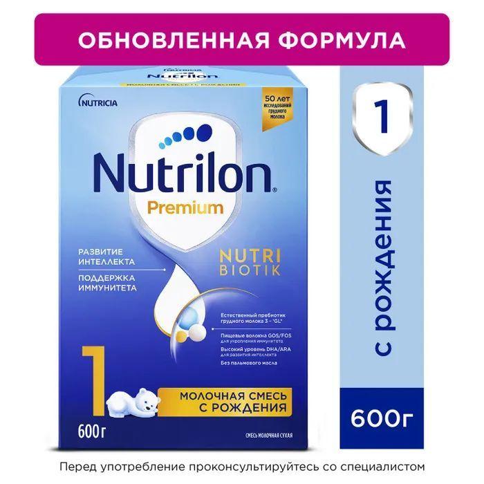 Nutrilon Молочная смесь 1 (с рождения) 600г. 1шт.