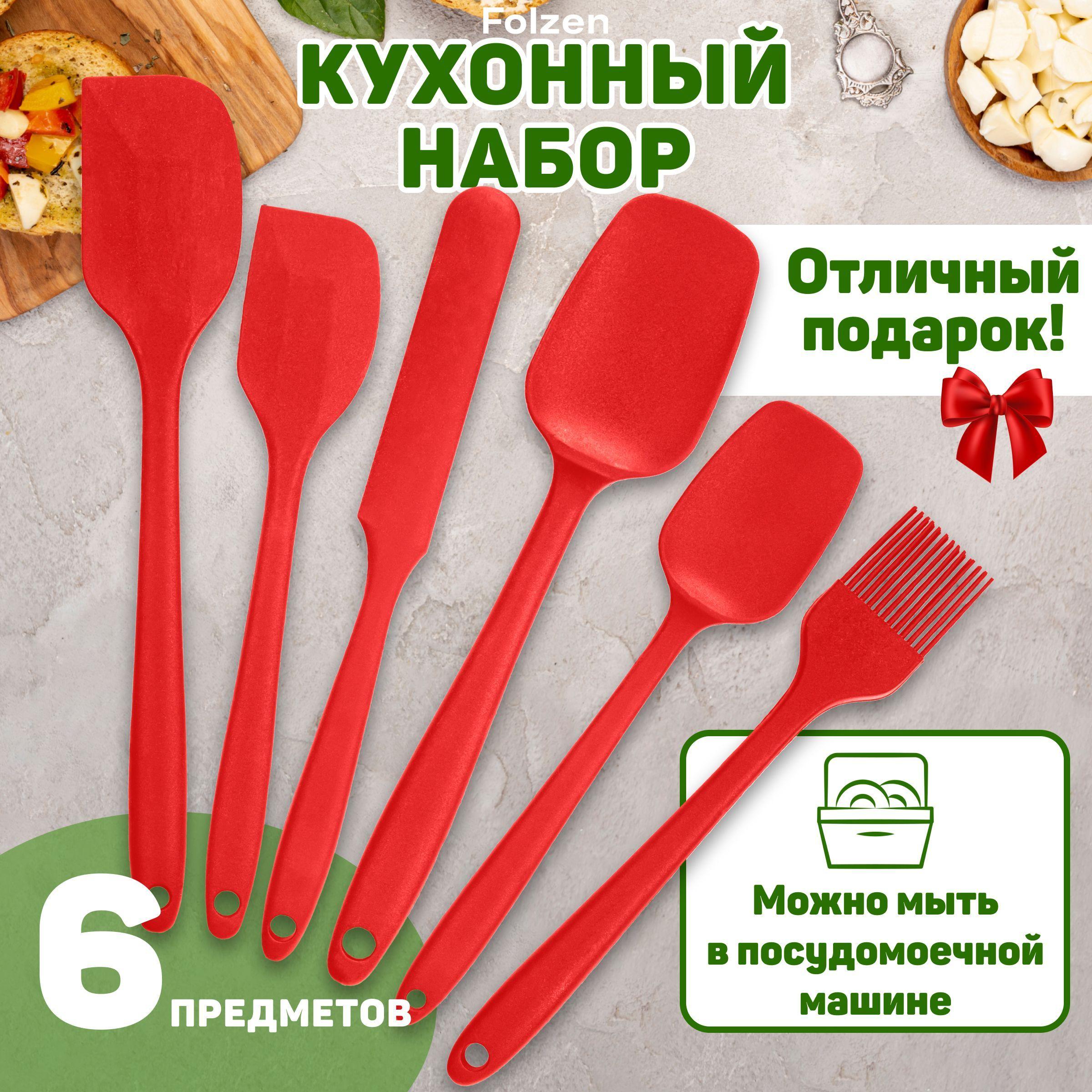 Лопатки для кухни силиконовые, Набор из 6 предметов, Кулинарные приборы для готовки, выпечки и приготовления блинов, лопатки для сковороды, Подарочный набор кухонных принадлежностей термостойких, Набор кухонной навески