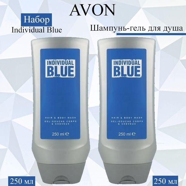 AVON/Эйвон Шампунь-гель для душа Individual Blue (Индивидуал Блю) мужской 2*250мл