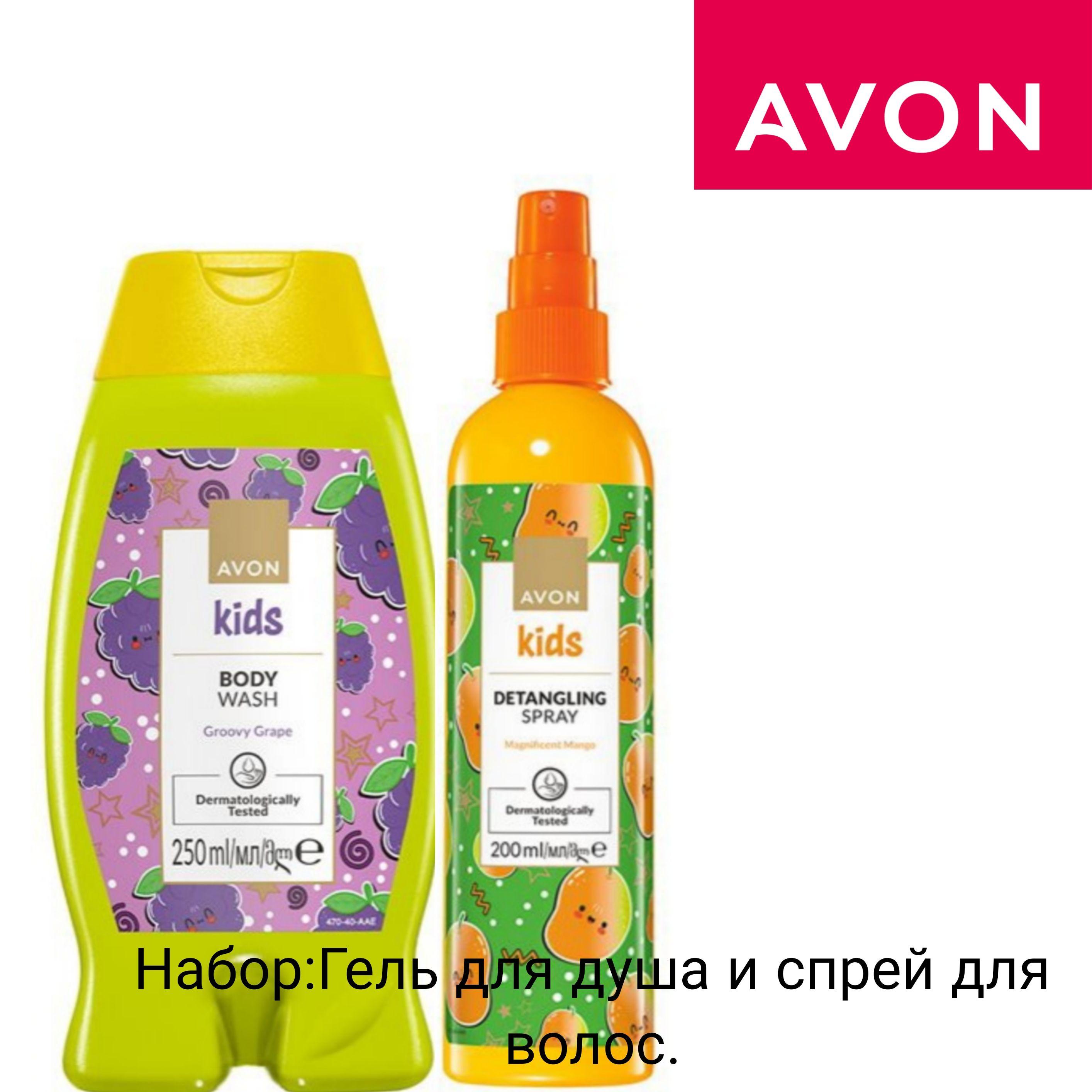 Avon/Набор:гель для душа,спрей для волос.