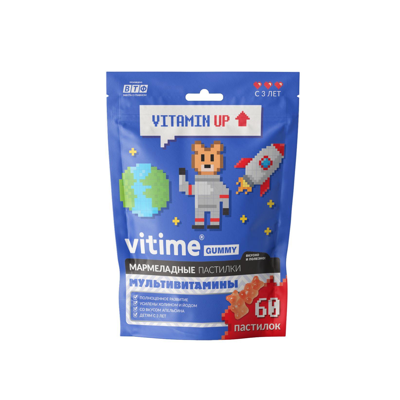 Мармеладные пастилки VITime MULTI, мультивитамины для детей с 3 лет, 60 пастилок по 2,5 г, вкус - апельсин