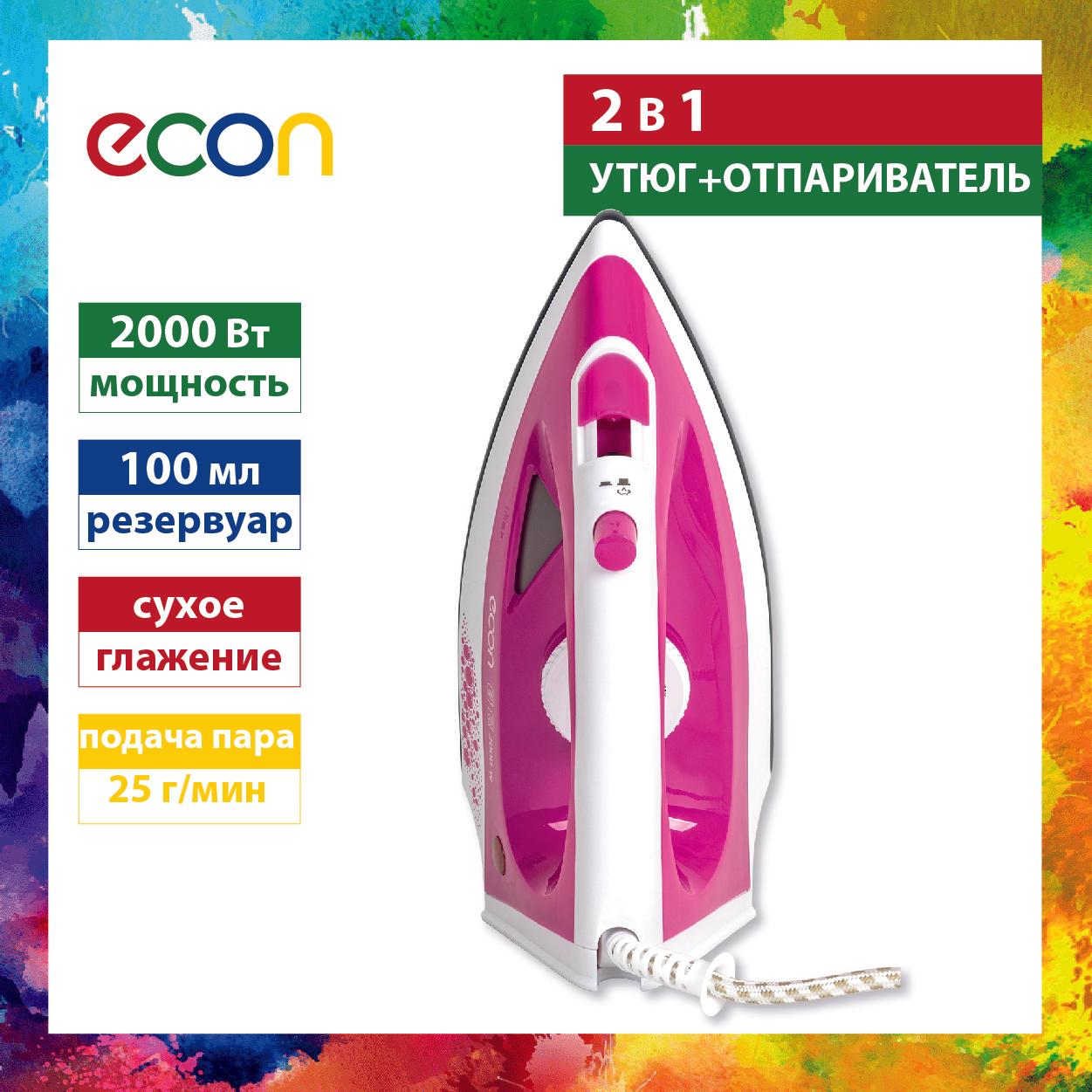 2 в 1 утюг+отпариватель ECON ECO-BI2001 2000 Вт, с регулировкой температуры и режимом "Сухое глажение"